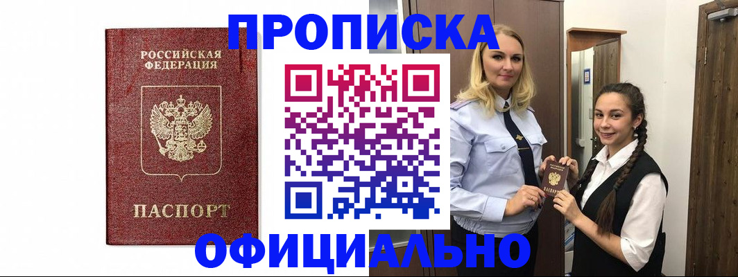 временная регистрация надежно в Ставрополе
