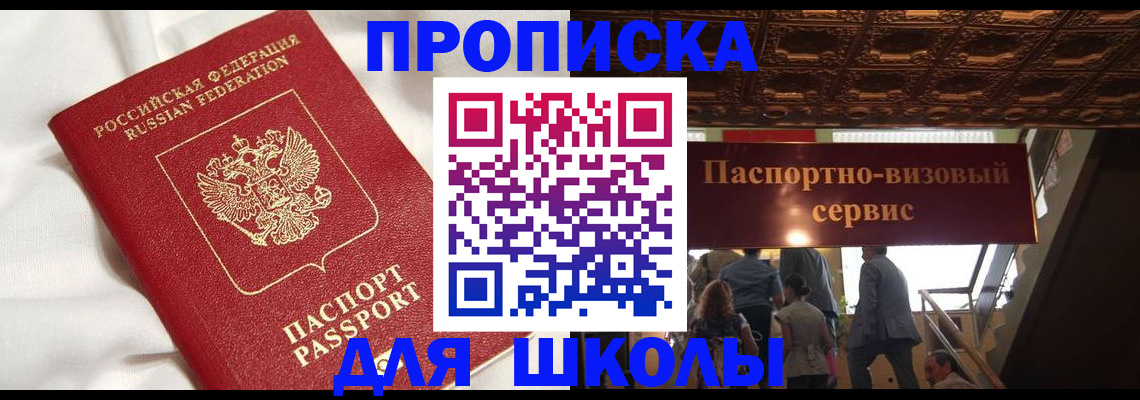 прописка в квартире в Ставрополе